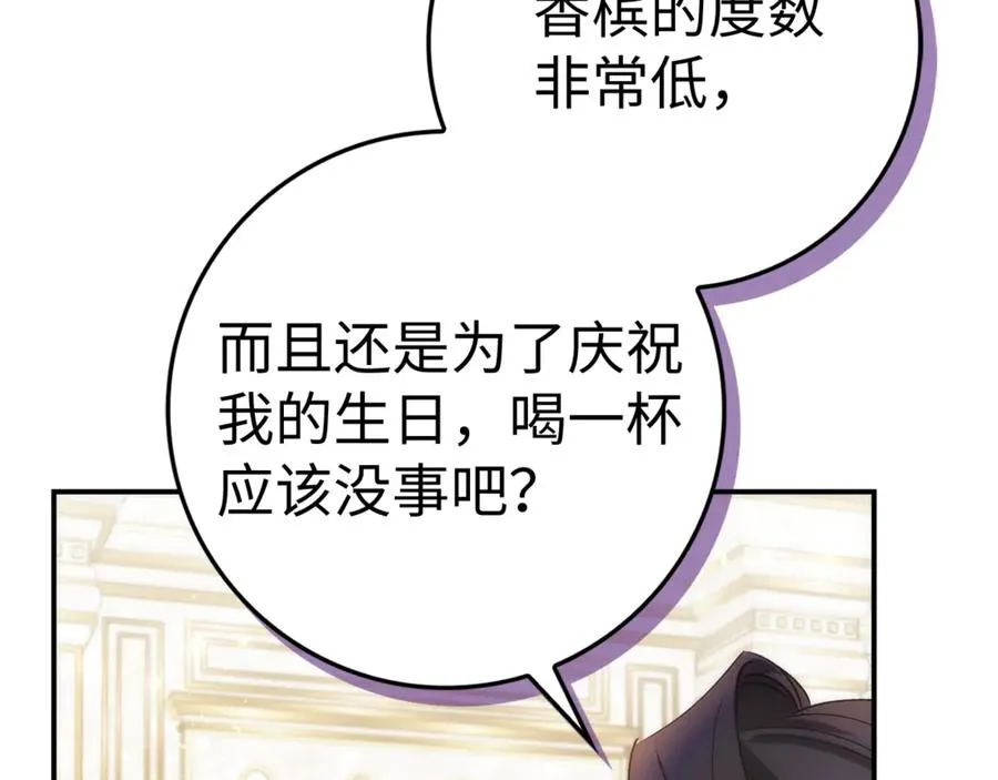 第81话 “庆祝”生日 第134页