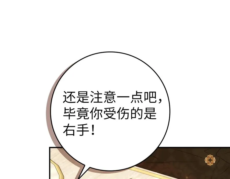 第81话 “庆祝”生日 第140页