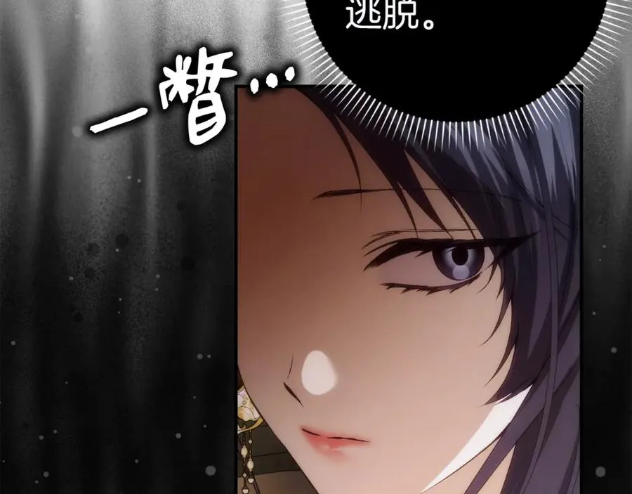 第81话 “庆祝”生日 第147页
