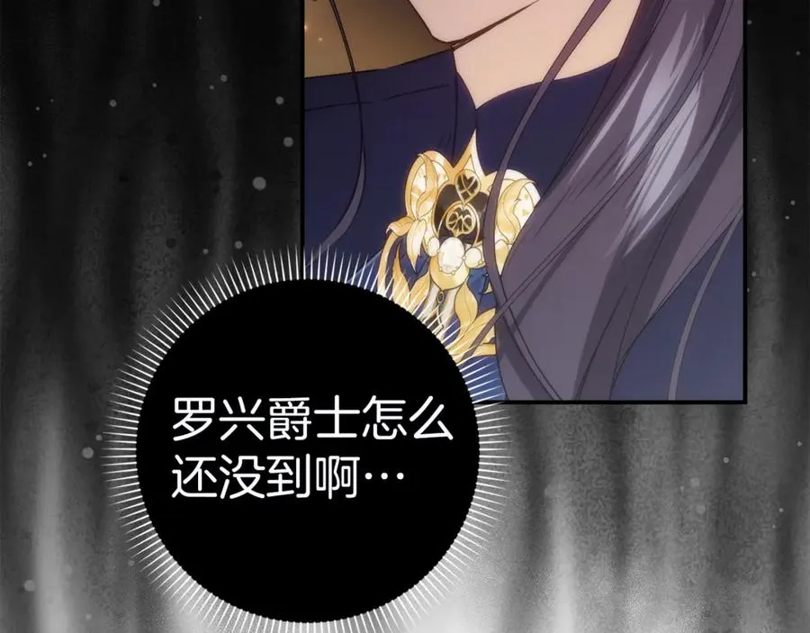 第81话 “庆祝”生日 第148页