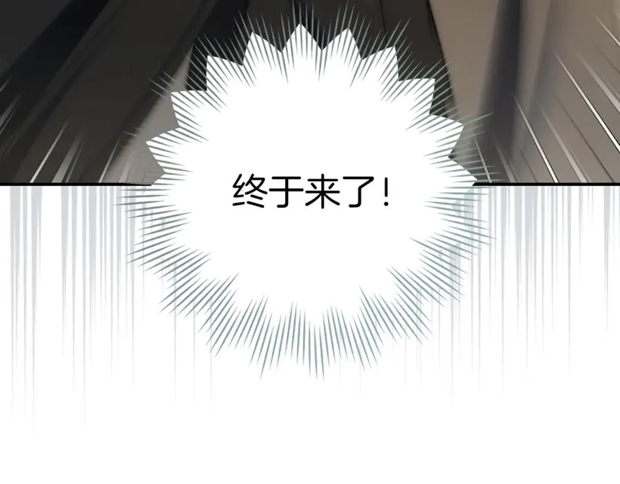 第81话 “庆祝”生日 第152页