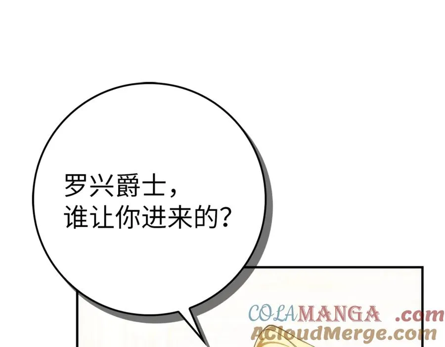 第81话 “庆祝”生日 第153页