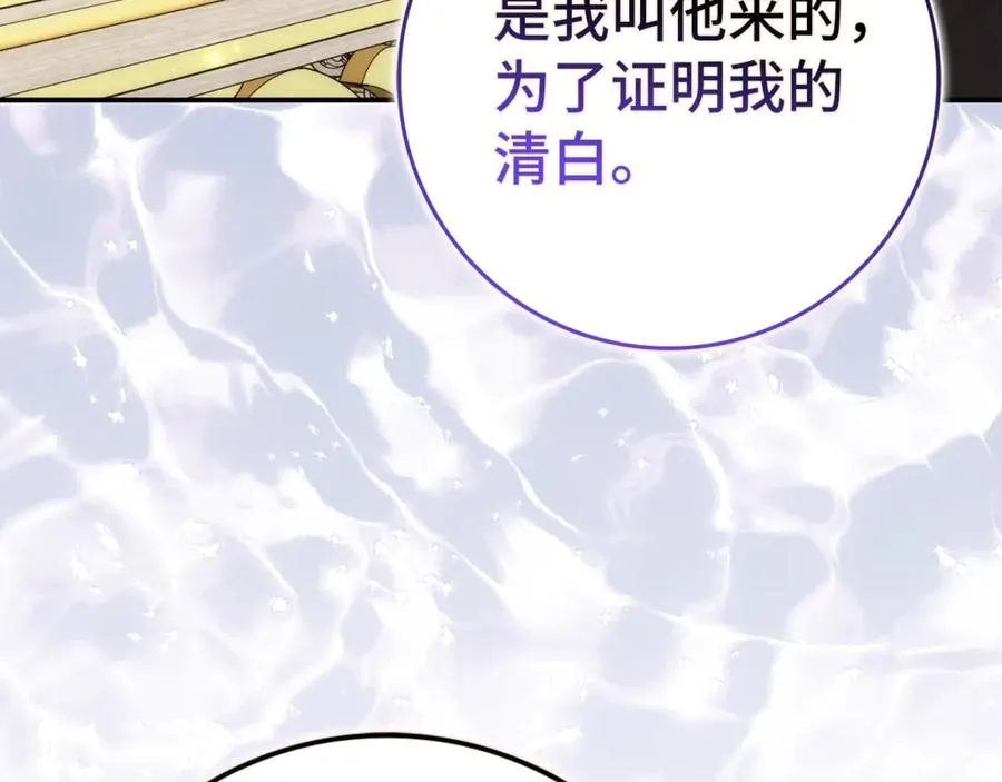 第81话 “庆祝”生日 第159页