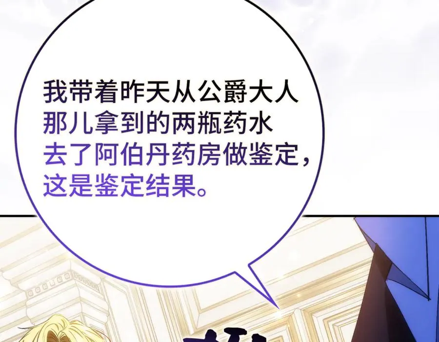 第81话 “庆祝”生日 第160页