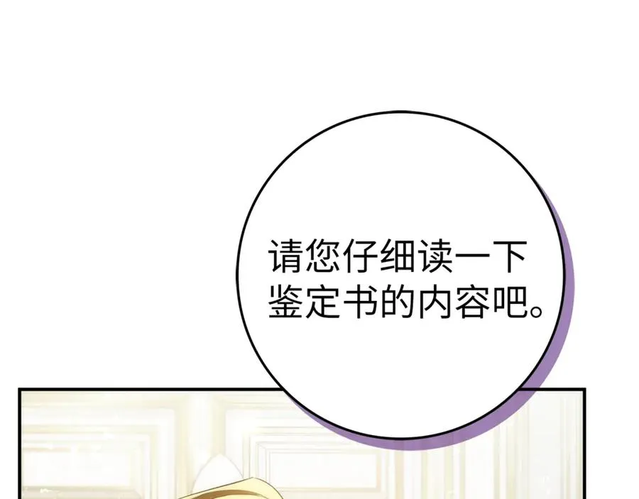 第81话 “庆祝”生日 第163页