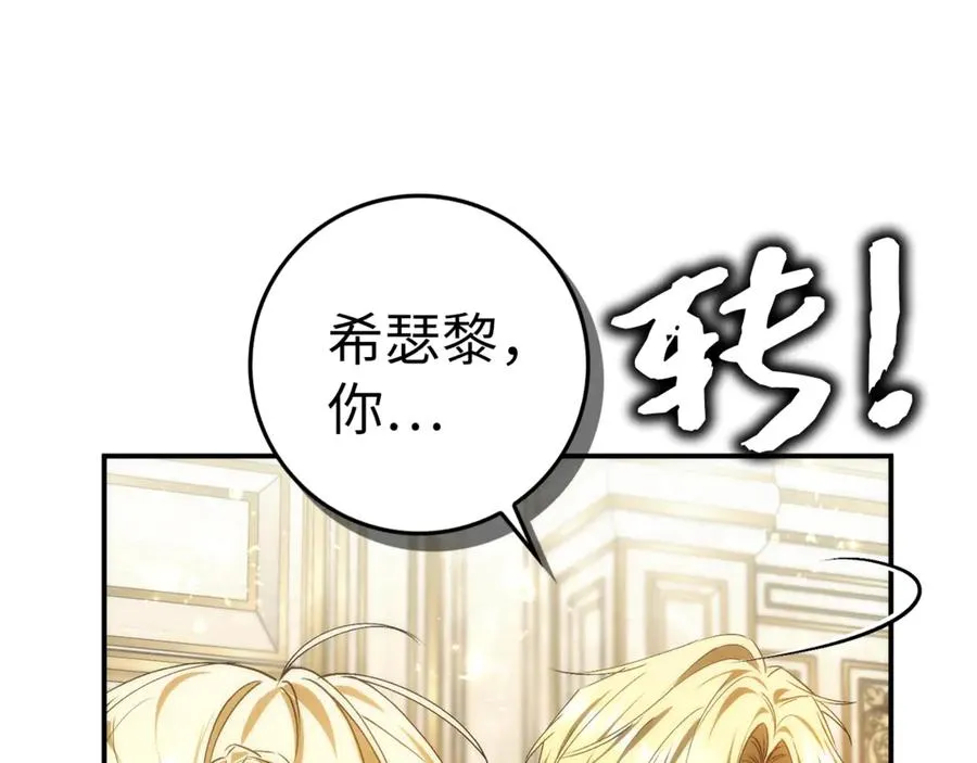 第81话 “庆祝”生日 第166页