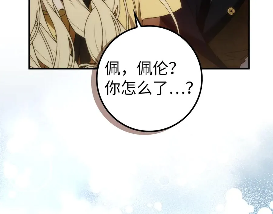 第81话 “庆祝”生日 第168页
