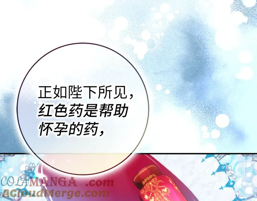 第81话 “庆祝”生日 第169页
