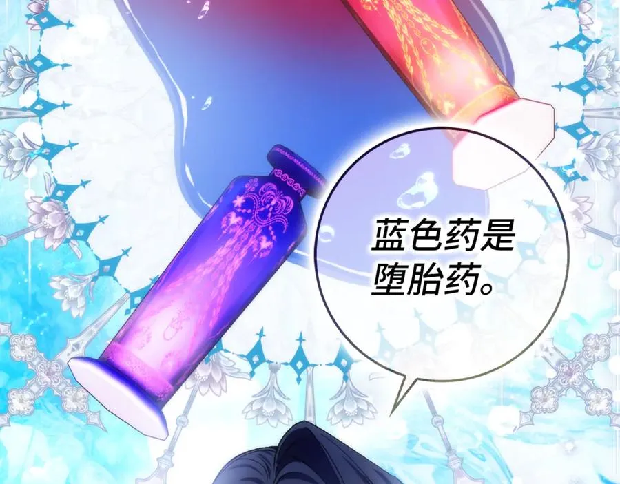 第81话 “庆祝”生日 第170页