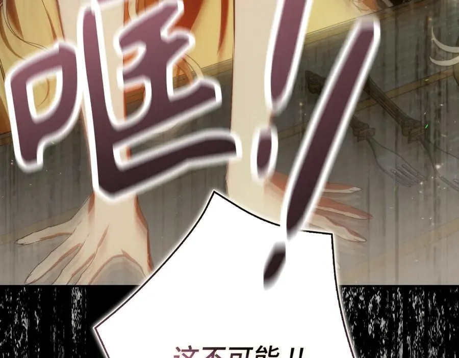 第81话 “庆祝”生日 第176页