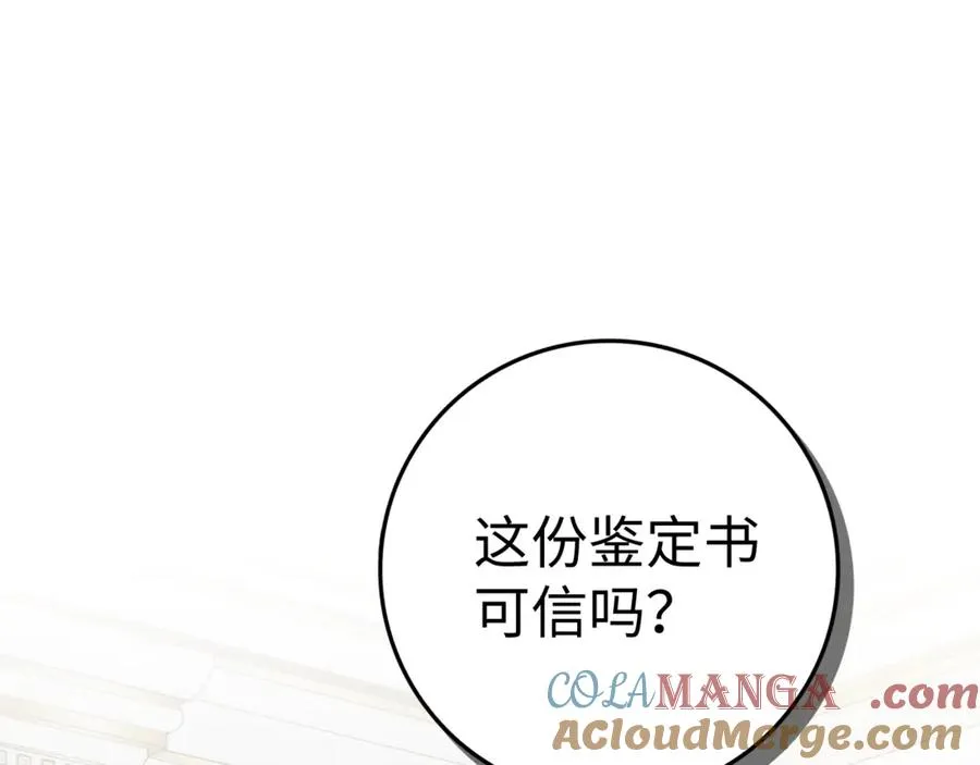 第82话 揭发真相 第5页