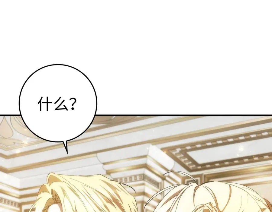 第82话 揭发真相 第27页
