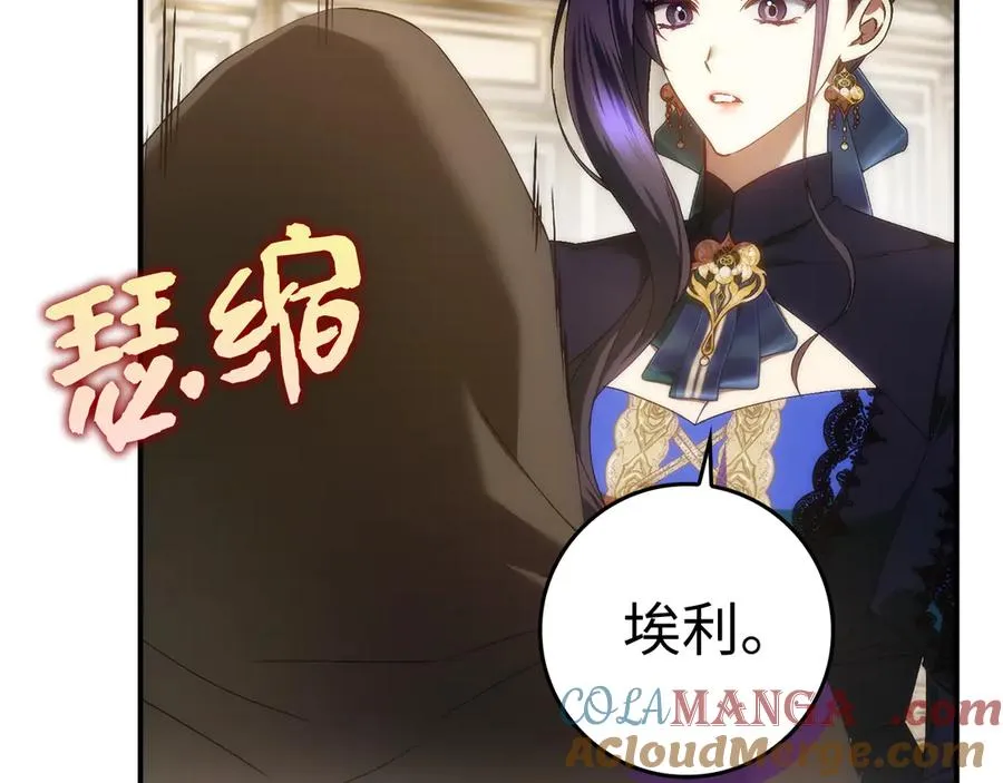 第82话 揭发真相 第37页