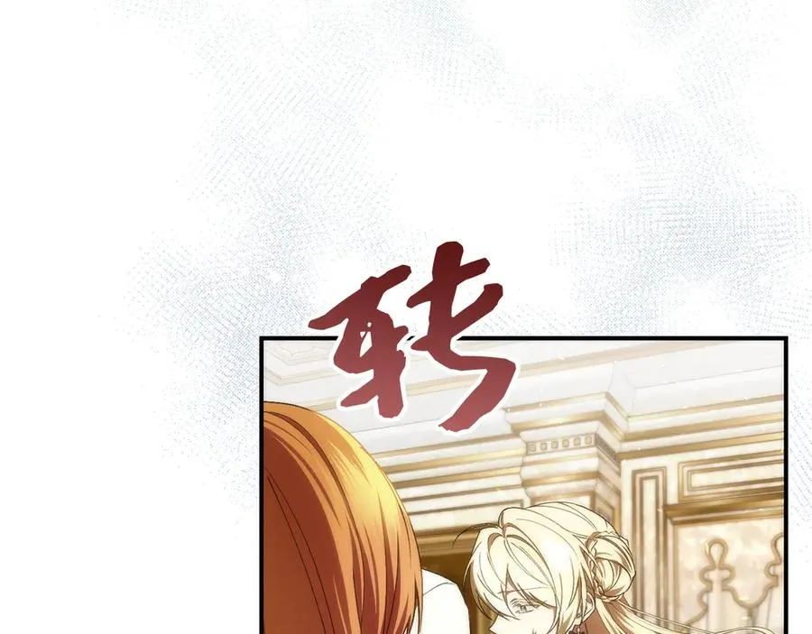第82话 揭发真相 第43页
