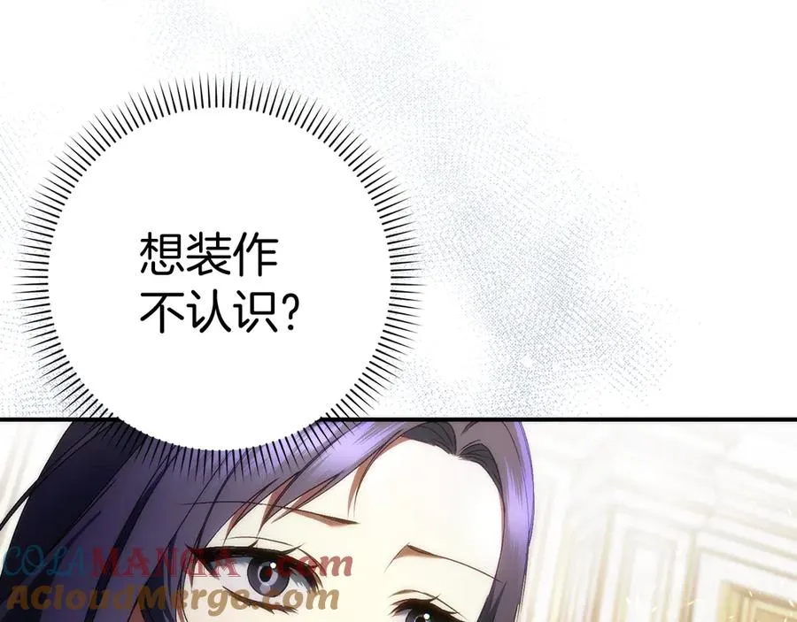 第82话 揭发真相 第45页