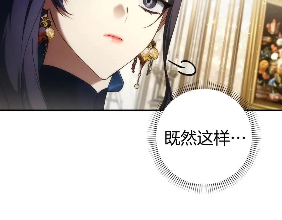 第82话 揭发真相 第46页