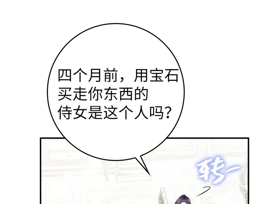 第82话 揭发真相 第48页