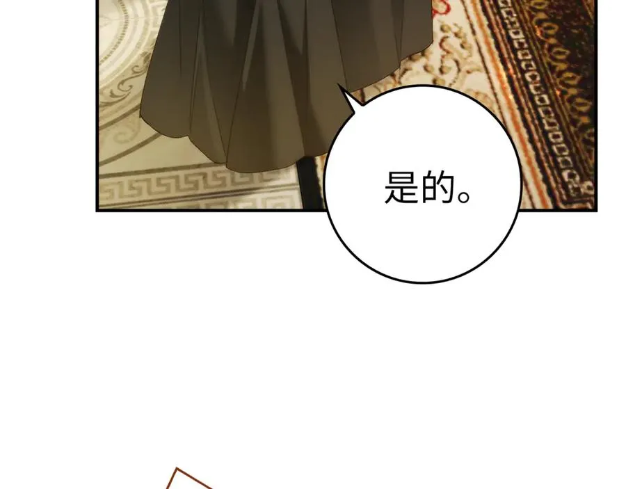 第82话 揭发真相 第50页
