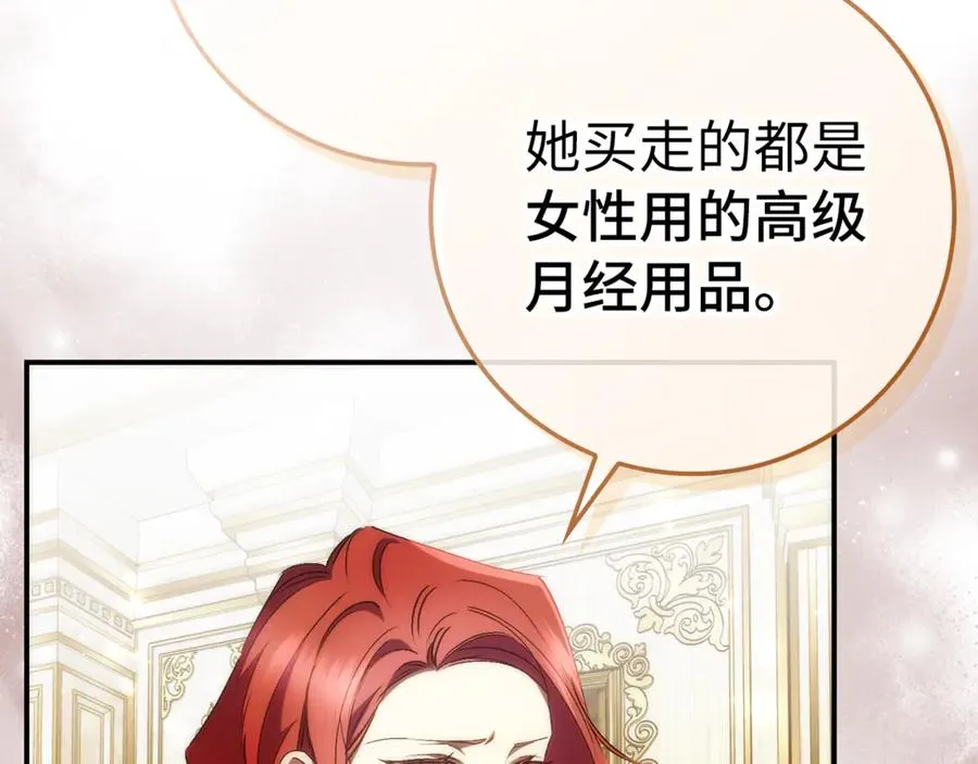 第82话 揭发真相 第54页