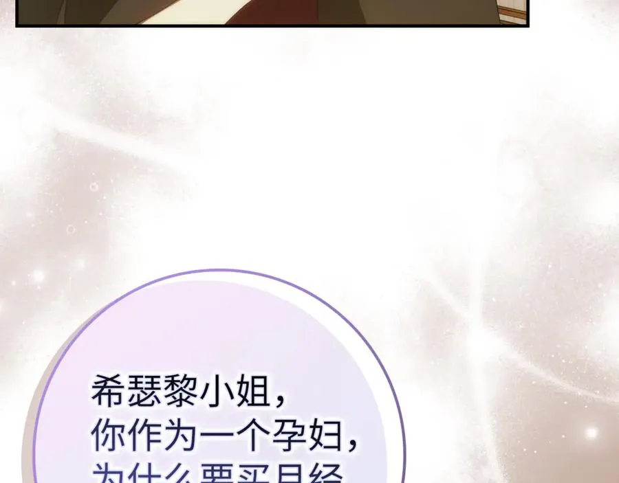 第82话 揭发真相 第56页