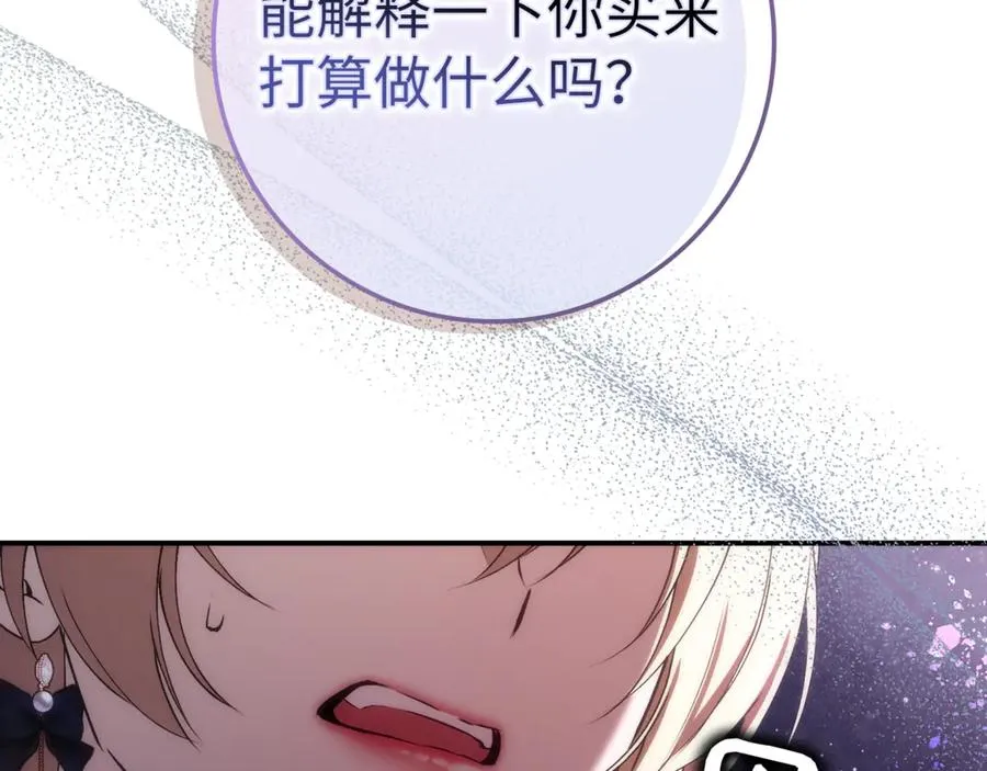 第82话 揭发真相 第59页