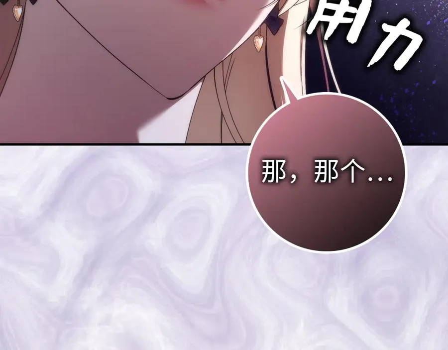 第82话 揭发真相 第60页