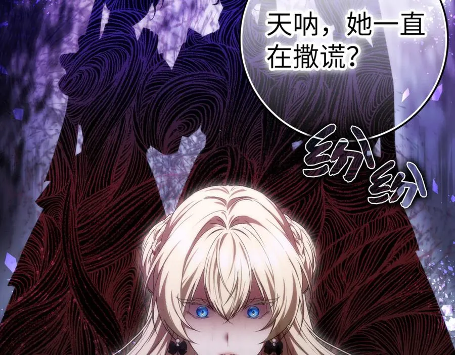第82话 揭发真相 第62页