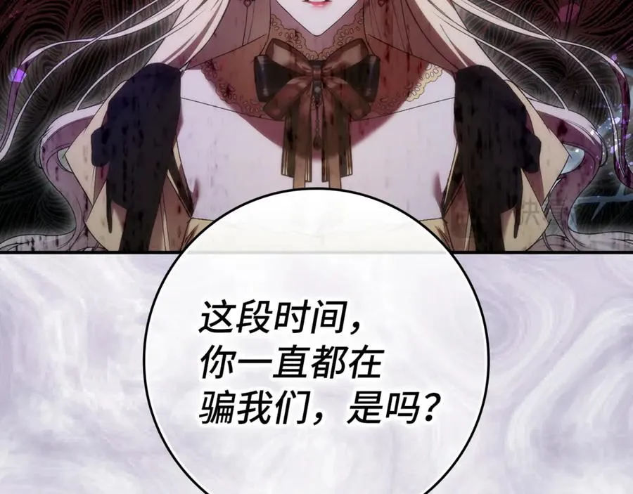 第82话 揭发真相 第63页