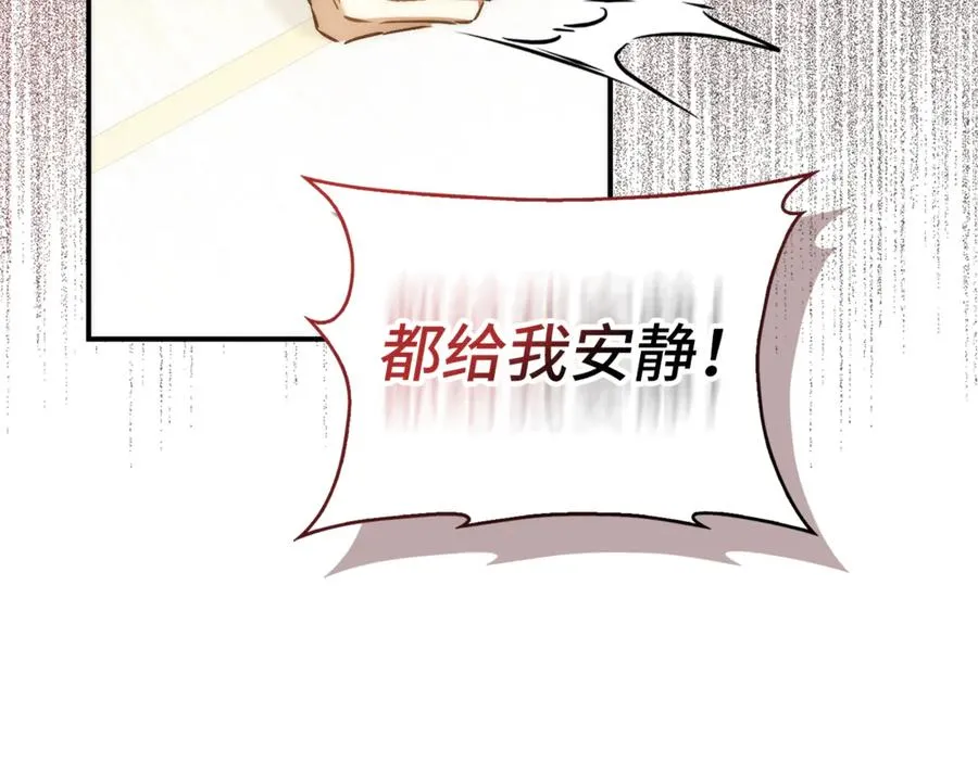 第82话 揭发真相 第66页