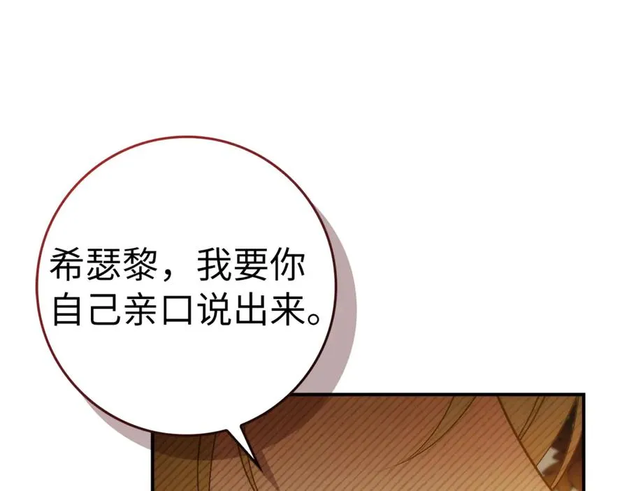 第82话 揭发真相 第67页