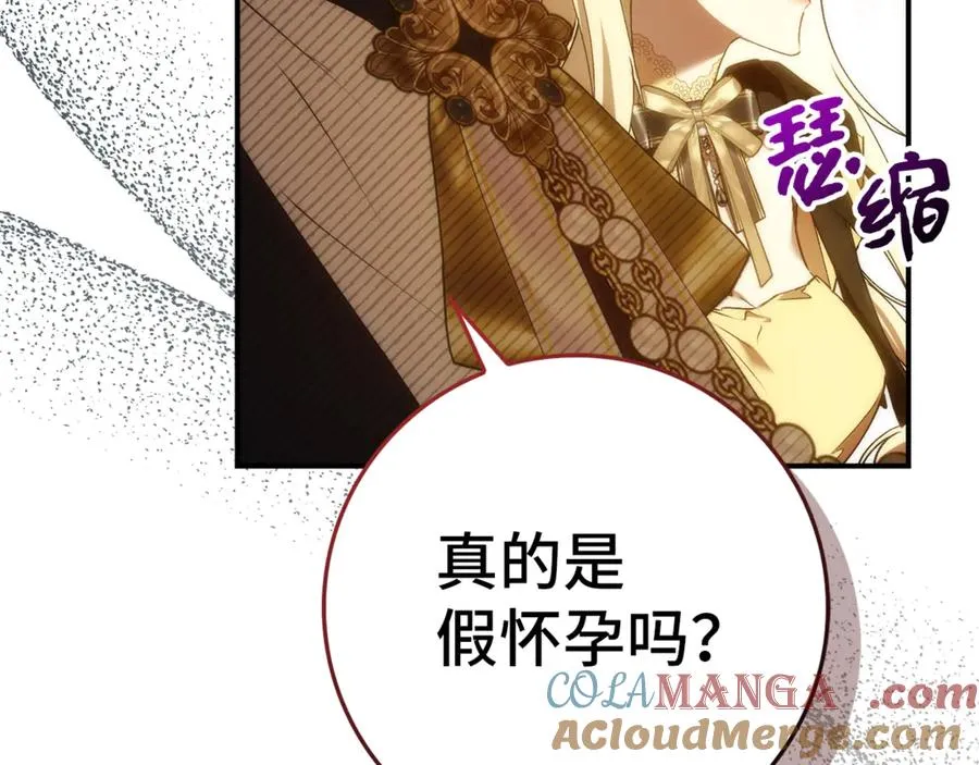 第82话 揭发真相 第69页