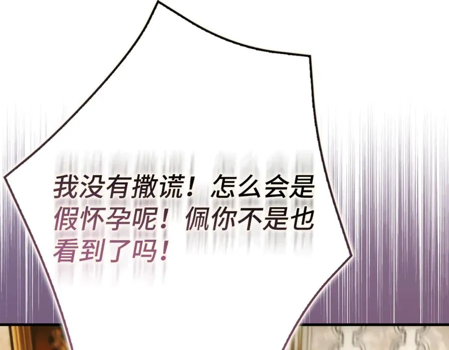 第82话 揭发真相 第71页