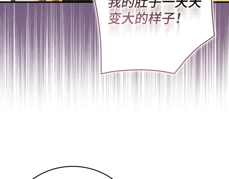 第82话 揭发真相 第74页