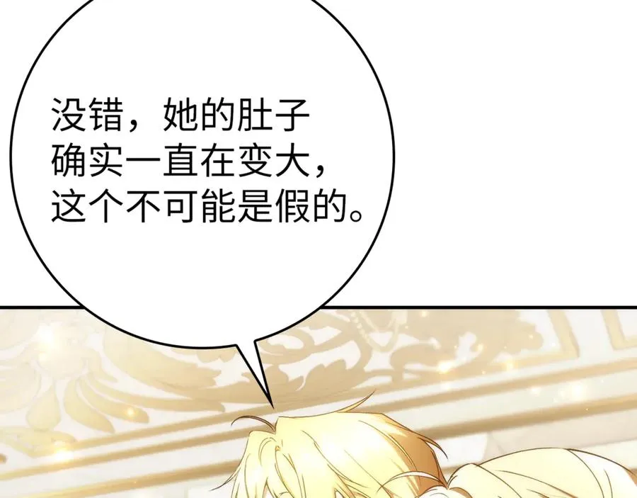 第82话 揭发真相 第75页