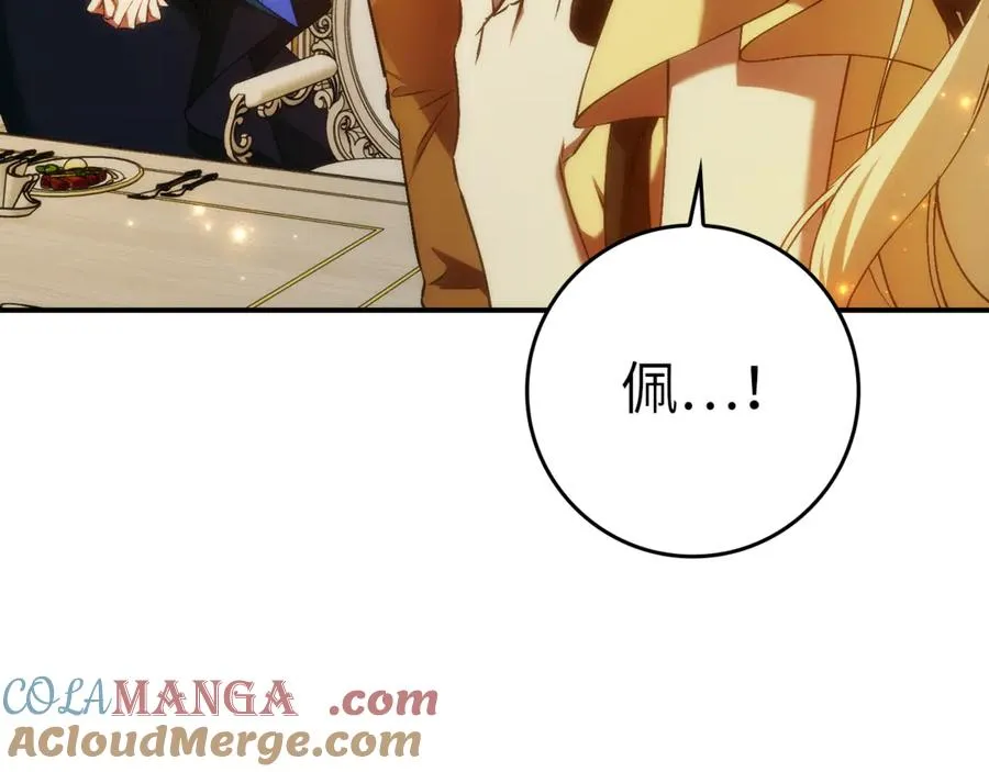 第82话 揭发真相 第77页