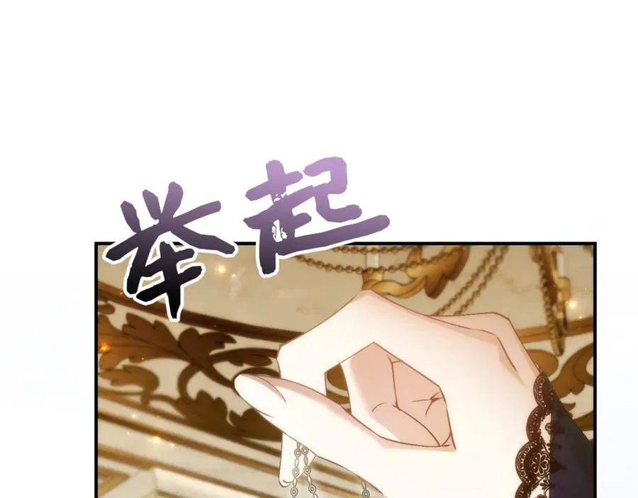 第82话 揭发真相 第78页