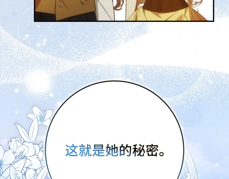 第82话 揭发真相 第80页