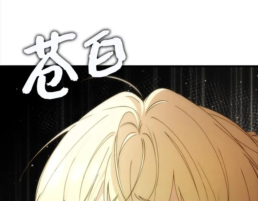 第82话 揭发真相 第91页