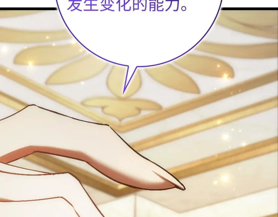 第82话 揭发真相 第95页