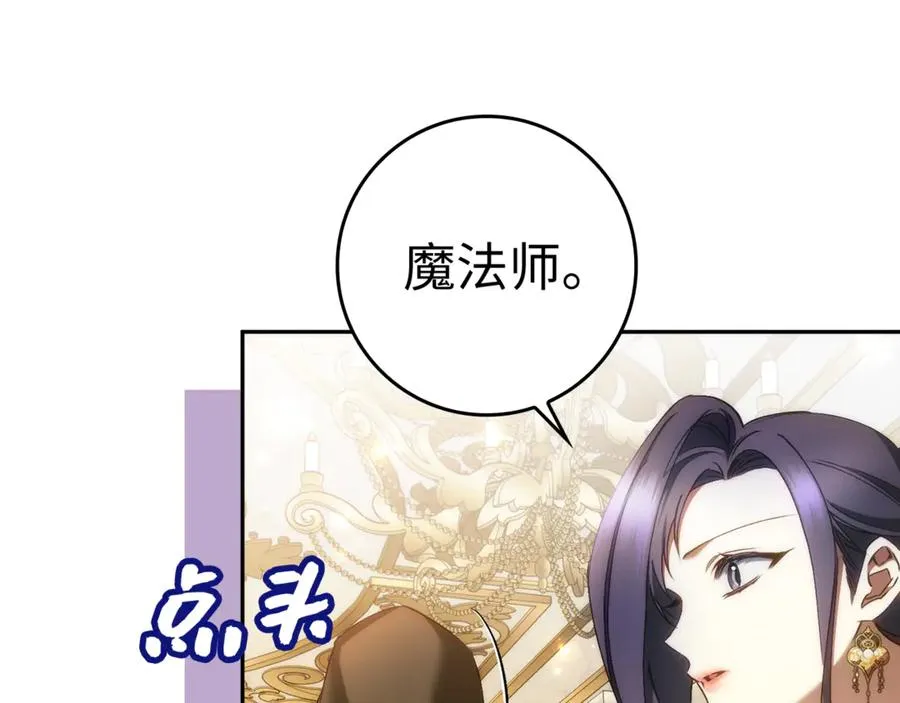 第82话 揭发真相 第99页