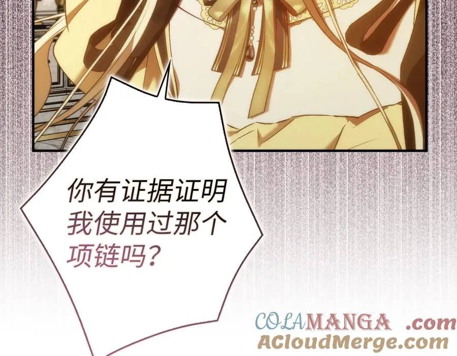 第82话 揭发真相 第113页