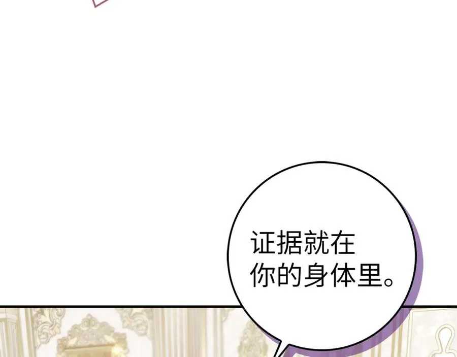 第82话 揭发真相 第114页