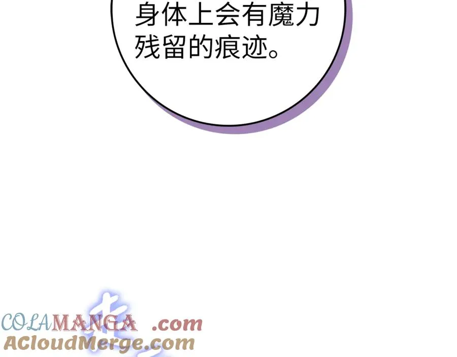 第82话 揭发真相 第117页