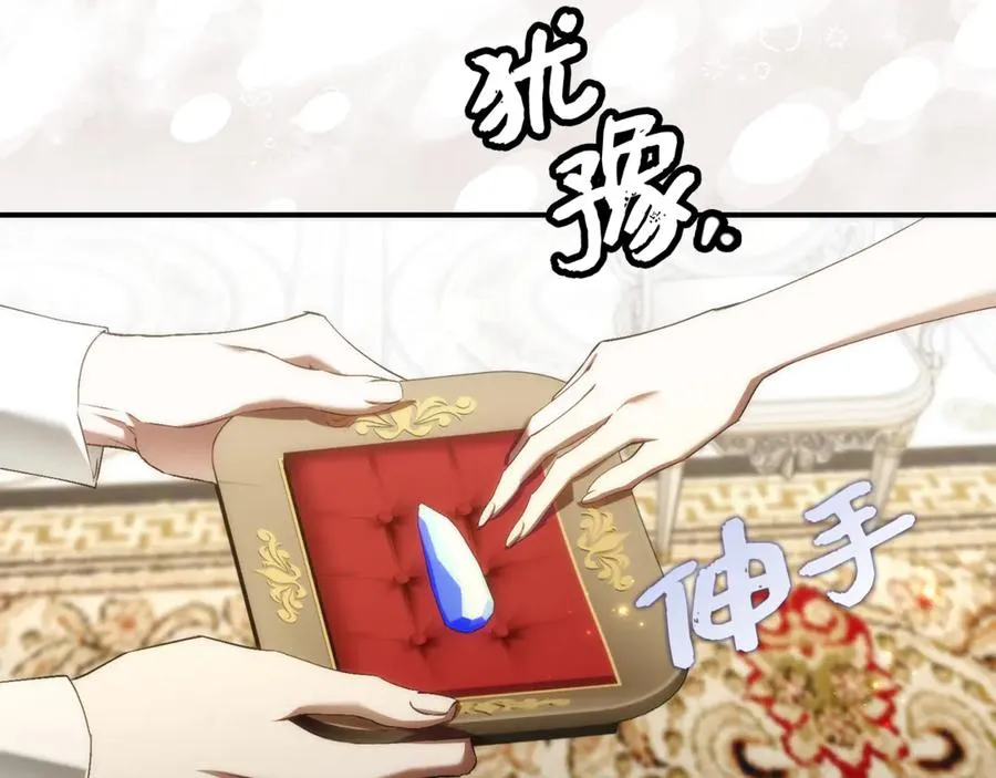 第82话 揭发真相 第123页