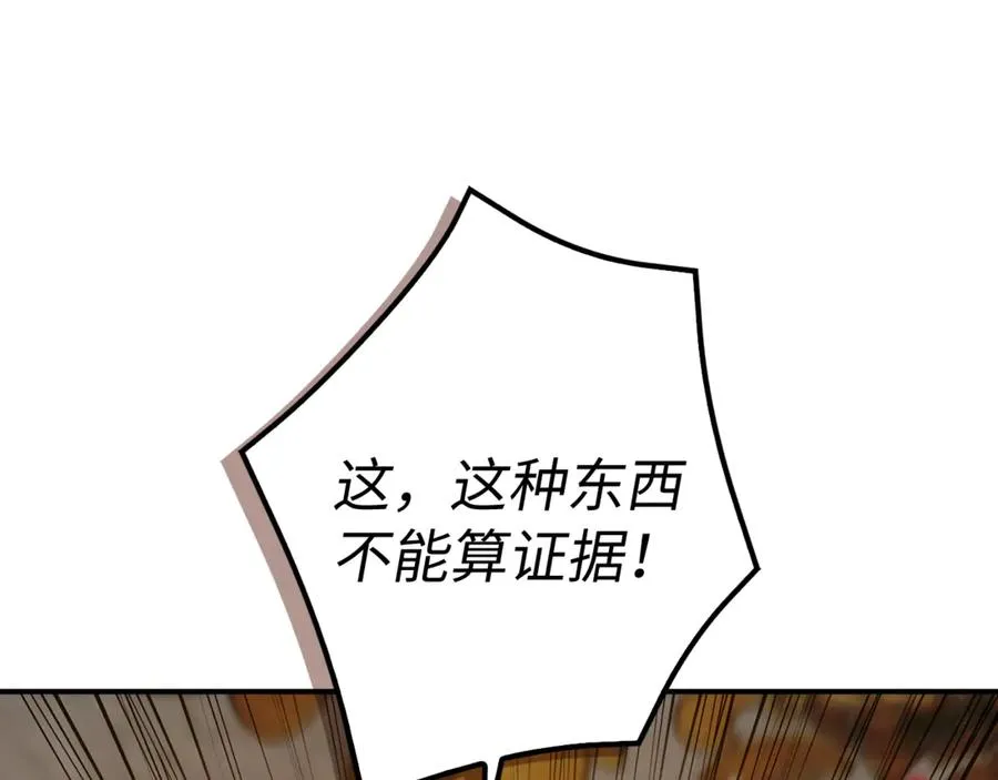第82话 揭发真相 第128页