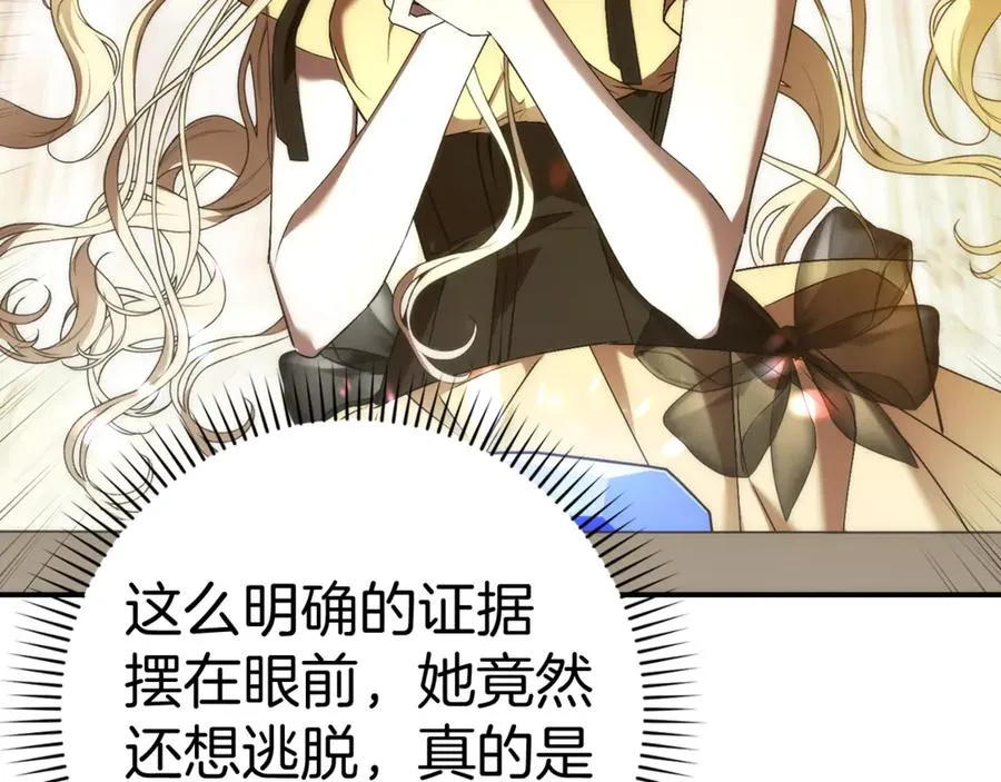 第82话 揭发真相 第130页