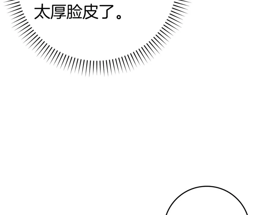 第82话 揭发真相 第131页
