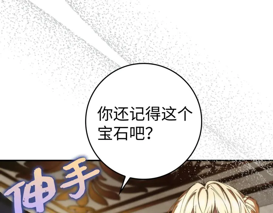 第82话 揭发真相 第134页