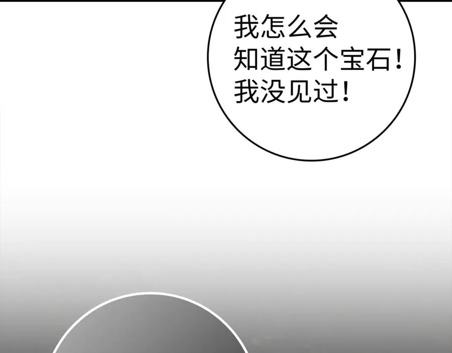 第82话 揭发真相 第136页