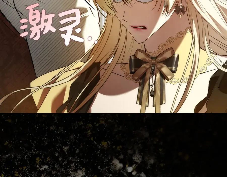 第82话 揭发真相 第138页